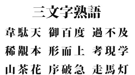 香3|「香」の2字熟語・3字熟語・4字熟語・同じ部首の漢字